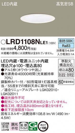 Panasonic �������ƥꥢ������饤�� LRD1108NLE1 �ᥤ��̿�