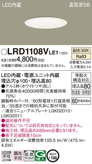 Panasonic �������ƥꥢ������饤�� LRD1108VLE1 �ᥤ��̿�