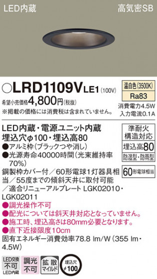 Panasonic �������ƥꥢ������饤�� LRD1109VLE1 �ᥤ��̿�
