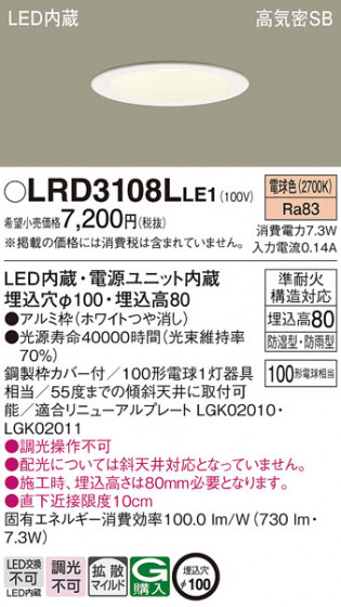 Panasonic �������ƥꥢ������饤�� LRD3108LLE1 �ᥤ��̿�