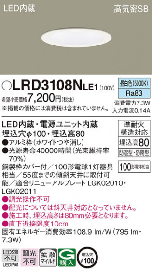 Panasonic �������ƥꥢ������饤�� LRD3108NLE1 �ᥤ��̿�
