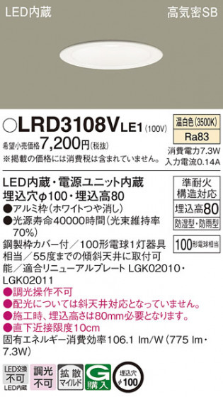 Panasonic �������ƥꥢ������饤�� LRD3108VLE1 �ᥤ��̿�