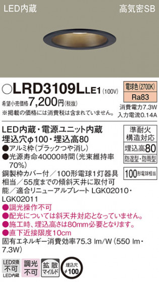 Panasonic �������ƥꥢ������饤�� LRD3109LLE1 �ᥤ��̿�