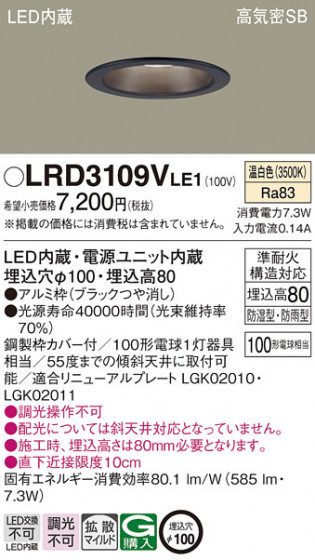 Panasonic �������ƥꥢ������饤�� LRD3109VLE1 �ᥤ��̿�