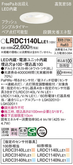 Panasonic �������ƥꥢ������饤�� LRDC1140LLE1 �ᥤ��̿�