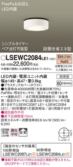 Panasonic �������ƥꥢ�饤�� LSEWC2084LE1 �ᥤ��̿�
