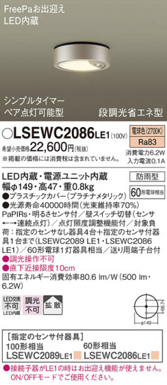Panasonic �������ƥꥢ�饤�� LSEWC2086LE1 �ᥤ��̿�
