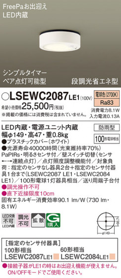Panasonic �������ƥꥢ�饤�� LSEWC2087LE1 �ᥤ��̿�