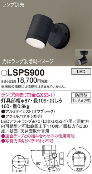 Panasonic �������ƥꥢ���ݥåȥ饤�� LSPS900 �ᥤ��̿�