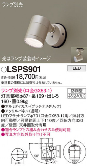 Panasonic �������ƥꥢ���ݥåȥ饤�� LSPS901 �ᥤ��̿�