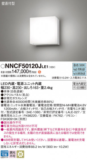 Panasonic Ѿ NNCF50120JLE1 ᥤ̿