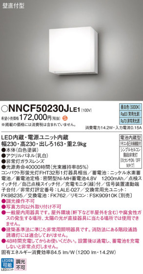 Panasonic Ѿ NNCF50230JLE1 ᥤ̿
