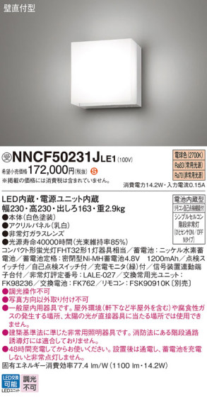 Panasonic Ѿ NNCF50231JLE1 ᥤ̿