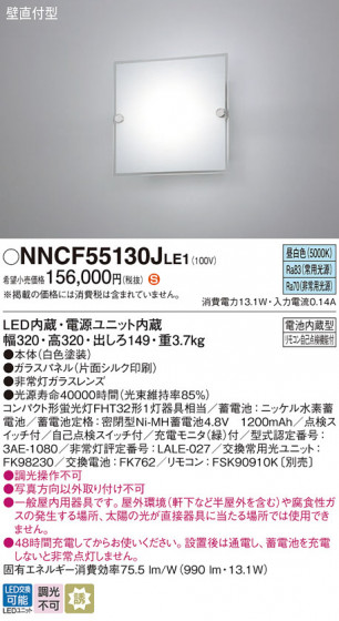 Panasonic Ѿ NNCF55130JLE1 ᥤ̿