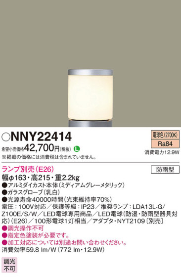 Panasonic ݡ饤 NNY22414 ᥤ̿