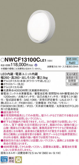Panasonic ֥饱å NWCF13100CLE1 ᥤ̿