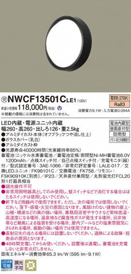 Panasonic ֥饱å NWCF13501CLE1 ᥤ̿