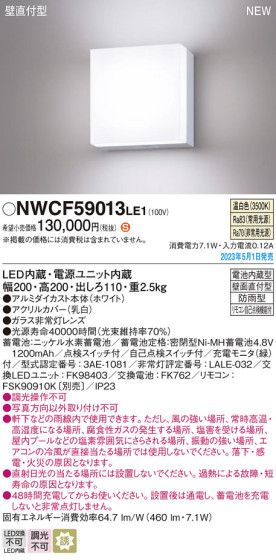 Panasonic Ѿ NWCF59013LE1 ᥤ̿