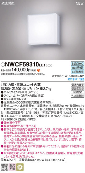 Panasonic Ѿ NWCF59310LE1 ᥤ̿