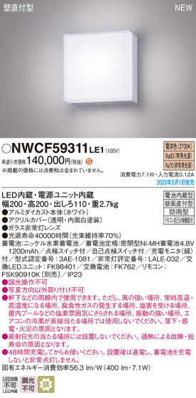 Panasonic Ѿ NWCF59311LE1 ᥤ̿