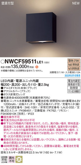 Panasonic Ѿ NWCF59511LE1 ᥤ̿