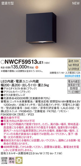 Panasonic Ѿ NWCF59513LE1 ᥤ̿