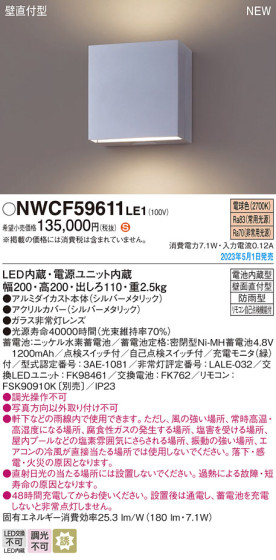 Panasonic Ѿ NWCF59611LE1 ᥤ̿