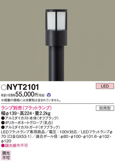 Panasonic ݡ饤 NYT2101 ᥤ̿