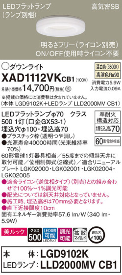 Panasonic 饤 XAD1112VKCB1 ᥤ̿