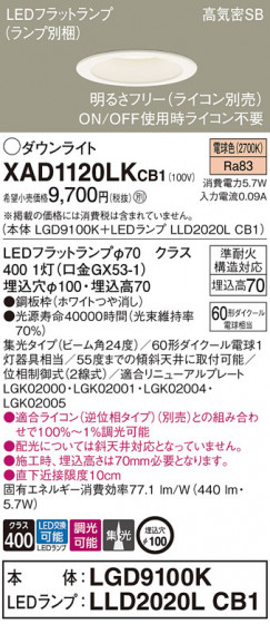 Panasonic 饤 XAD1120LKCB1 ᥤ̿