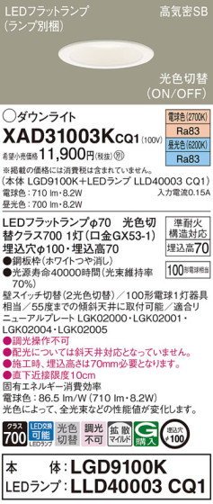 Panasonic 饤 XAD31003KCQ1 ᥤ̿