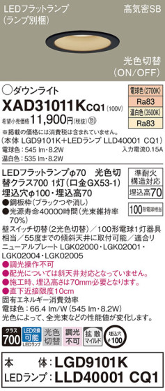 Panasonic 饤 XAD31011KCQ1 ᥤ̿