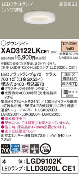 Panasonic 饤 XAD3122LKCE1 ᥤ̿