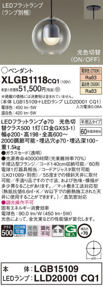Panasonic ڥ XLGB1118CQ1 ᥤ̿