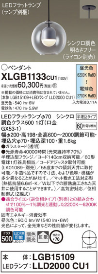 Panasonic ڥ XLGB1133CU1 ᥤ̿