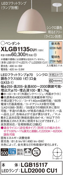 Panasonic ڥ XLGB1135CU1 ᥤ̿