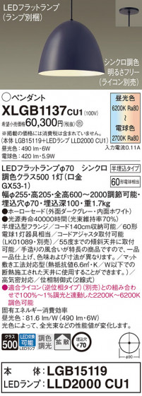 Panasonic ڥ XLGB1137CU1 ᥤ̿