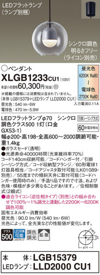 Panasonic ڥ XLGB1233CU1 ᥤ̿