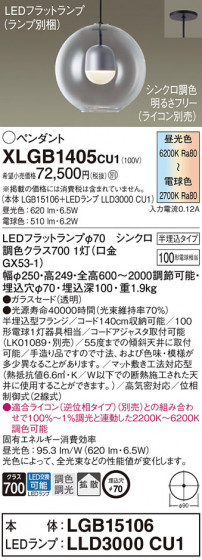 Panasonic ڥ XLGB1405CU1 ᥤ̿