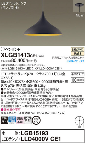 Panasonic ڥ XLGB1413CE1 ᥤ̿