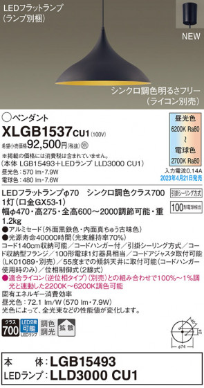 Panasonic ڥ XLGB1537CU1 ᥤ̿