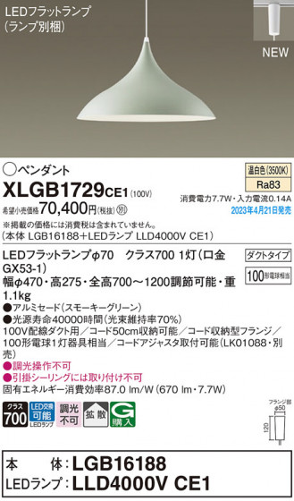 Panasonic ڥ XLGB1729CE1 ᥤ̿