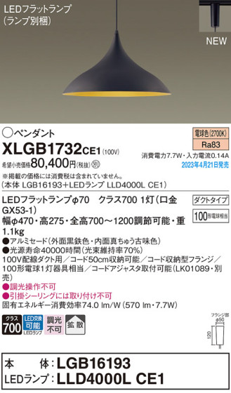 Panasonic ڥ XLGB1732CE1 ᥤ̿