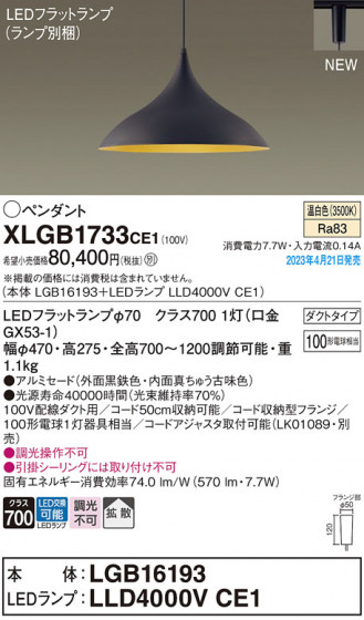 Panasonic ڥ XLGB1733CE1 ᥤ̿