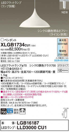 Panasonic ڥ XLGB1734CU1 ᥤ̿