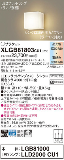 Panasonic ֥饱å XLGB81803CU1 ᥤ̿