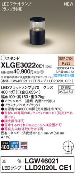 Panasonic ƥꥢ饤 XLGE3022CE1 ᥤ̿