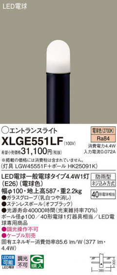 Panasonic ƥꥢ饤 XLGE551LF ᥤ̿