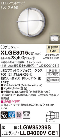 Panasonic ƥꥢ饤 XLGE8015CE1 ᥤ̿