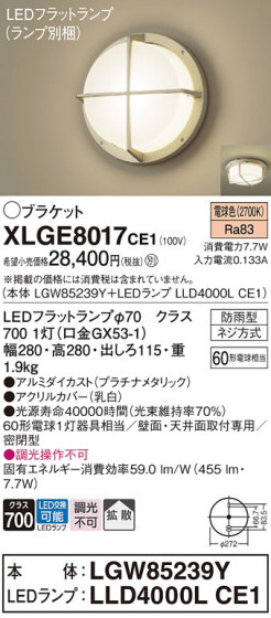 Panasonic ƥꥢ饤 XLGE8017CE1 ᥤ̿